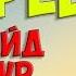 S1MPLE ГАЙД ПО ПОЛЬЗОВАНИЮ С АВП фан