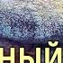 Каменный город Уральской Чуди