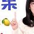 Colorful Fruits In Chinese 中文学习 彩色的水果儿童中文课 Fruits Names In Chinese Mandarin Chinese Lesson For Kids
