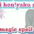 Romaji English Lyrics Lipsync Hockrockb Ron Kamonohashi Ending