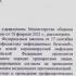 Ответ от министерства обороны РФ про вакцинацию в армии