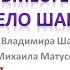 Песня Вместе весело шагать