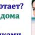 Это квартира жены Я не могу ей распоряжаться Как это жены В семье все общее Кричала свекровь