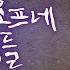 완역오디오북 카라마조프네 형제들 1회 L 1부 제1편 어느 집안의 내력 L 성우낭독 L 최고번역본 L 중간광고없음