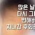젝스키스 사나이 가는 길 폼생폼사 가사 Lyrics