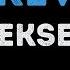 ALEKSEEV Forever Караоке