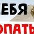 КАК НЕ ЗАРЫВАТЬСЯ или НЕ ЗАКАПЫВАТЬ СЕБЯ работая на экскаваторе