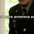 Подставил Вакутагин банку перца в суп Солдаты Shorts топ солдаты