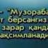Музораба хакида ШАЙХ МУХАММАД СОДИК МУХАММАД ЮСУФ ХАЗРАТЛАРИНИНГ МАСАЛАЛАРИ ОБУНА БОЛИНГ