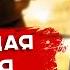 Исцеляющая медитация Дыхание жизни для расслабления исцеления и энергии Алексей Мередов