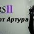 Прохождение Darksiders 2 II Часть 28 Разрушенная кузница