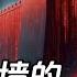 中国防火墙究竟是怎么运作的 为什么我说防火墙才是最辱华的东西 中共是如何通过言论管控来削弱地方政府力量的 史上对中国防火墙最透彻的一次探讨 互联网防火墙 翻墙 愚民政策 言论自由