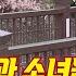 정반대의 삶을 살아가던 두 사람이 서로에게 길들여지는 순간 애니로 볼까 실사로 볼까 결말포함 영화리뷰
