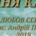 Аудіоказка українською ОСІННЯ КАЗКА Автор Любов Сердунич Слухати українські казки