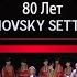 Запрягу я тройку борзых