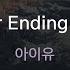 Never Ending Story 아이유 KY 56457 KY KARAOKE