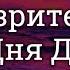 Три дня дождя Подозрительно текст Letra Ruso Español