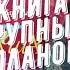 Книга крупным планом Йорн Риэль Мальчик который хотел стать человеком