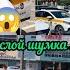 Оххоо Назардан алгандар мотивация беретгоо Алга жигиттер өнүп өсөлү