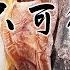 鱼肉吃了30年 这种 鱼 还是第一次吃 真是鲜香酥脆 下酒又下饭 老广的味道第6季 Ep1 食不可貌相