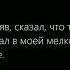 Vspak Помнишь