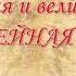 Лебединая песнь