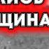 Что немцы делали с русскими женщинами которых отправляли в Германию