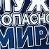 Прогнозно аналитическая служба безопасности Владимир Кочанов и Андрей Качаев
