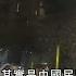 白紙革命 奏效 廣州 鄭州宣布解封 一夜恢復正常 富士康11月流血抗爭 革命奏效令人吃驚 外媒 習近平繼續極權就難以解決 記者 程彥豪 葛子綱 國際局勢 20221202 三立iNEWS