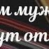 С каким мужчиной у вас будут отношения до конца года Расклад таро