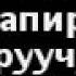 Окуучулук кундор