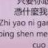 Hebe Tien 田馥甄 你就不要想起我 歌詞版 LYRICS CHINESE PINYIN