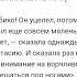 Монтейру Лобату Орден жёлтого дятла Часть 2 Маркиз Де Рабико Глава 1 Семеро поросят