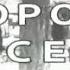 Город Спасения 1941 год Ташкент Узбекистан