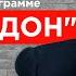 Отсидевший 7 лет в одиночке экс премьер Грузии Мерабишвили Воры в законе пытки Саакашвили ГОРДОН