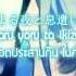 Hatsune Miku Hibikase ヒビカセ Lyrics Thai Sub