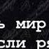 не нужен если рядом нет тебя 1 BOSTON 1