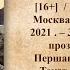 Владимир Першанин Снайперы Сталинграда