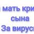 Xworm Trolling 2 Говори блядь