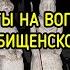 ОТВЕТЫ НА ВОПРОСЫ ПО КЛАДБИЩЕНСКОЙ МАГИИ ВЕДЬМИНА ИЗБА МАГИЯ