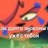 СПРОСИ СЕБЯ КТО Я ТАКОЙ 2023 Youtube Youtubeshorts Tiktok Tiktokvideo бискас Wicsur