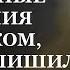 Истории из жизни Я не собираюсь восстанавливать родственные отношения с человеком Аудио рассказы