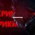 Я не отстану от этой песни канеки токийскиййгуль Tokyoghoul мертвыедуши депрессия больно