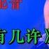 伤感情歌配音 想问情深有几许 DJ版 句句深情 伤感扎心超好听 燕姐情感音乐