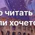 Что читать на майских если хочется в Италию