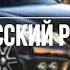 Lx24 Уголёк Maxun Remix