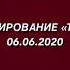 Трофи ориентирование ТРИЛЕСЬЕ 06 06 2020