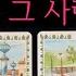 타로 꿰뚫어봄주의 무서울 정도로 정확해서 소름돋는 상대방 속마음