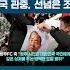 광주FC에 전두환 사진 으로 조롱한 중국 관중 JTBC Shorts