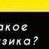 Мартин Хайдеггер Что такое метафизика АУДИОКНИГА